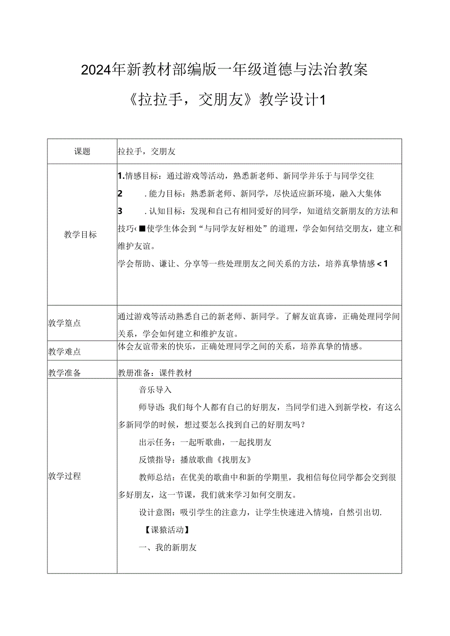 Loading... -- 稻壳阅读器.docx_第1页