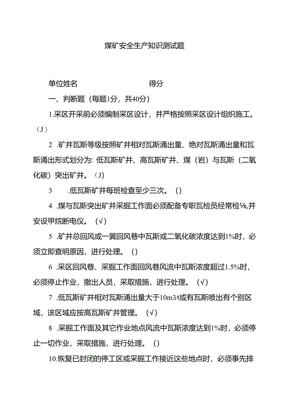 每月一考完整版本.docx_第1页