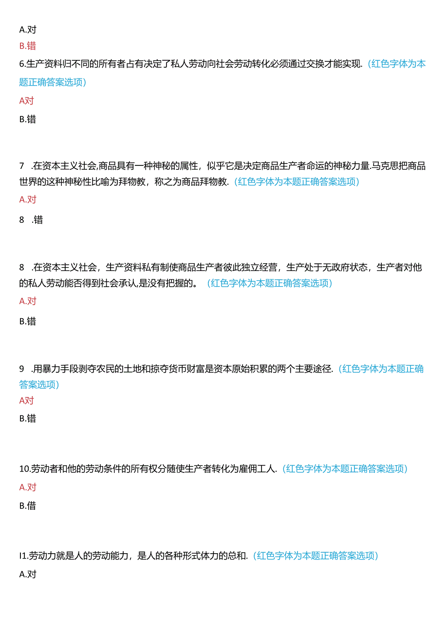 2024秋期国开本科思政课《马克思主义基本原理》一平台在线形考(专题检测五))试题及答案.docx_第2页