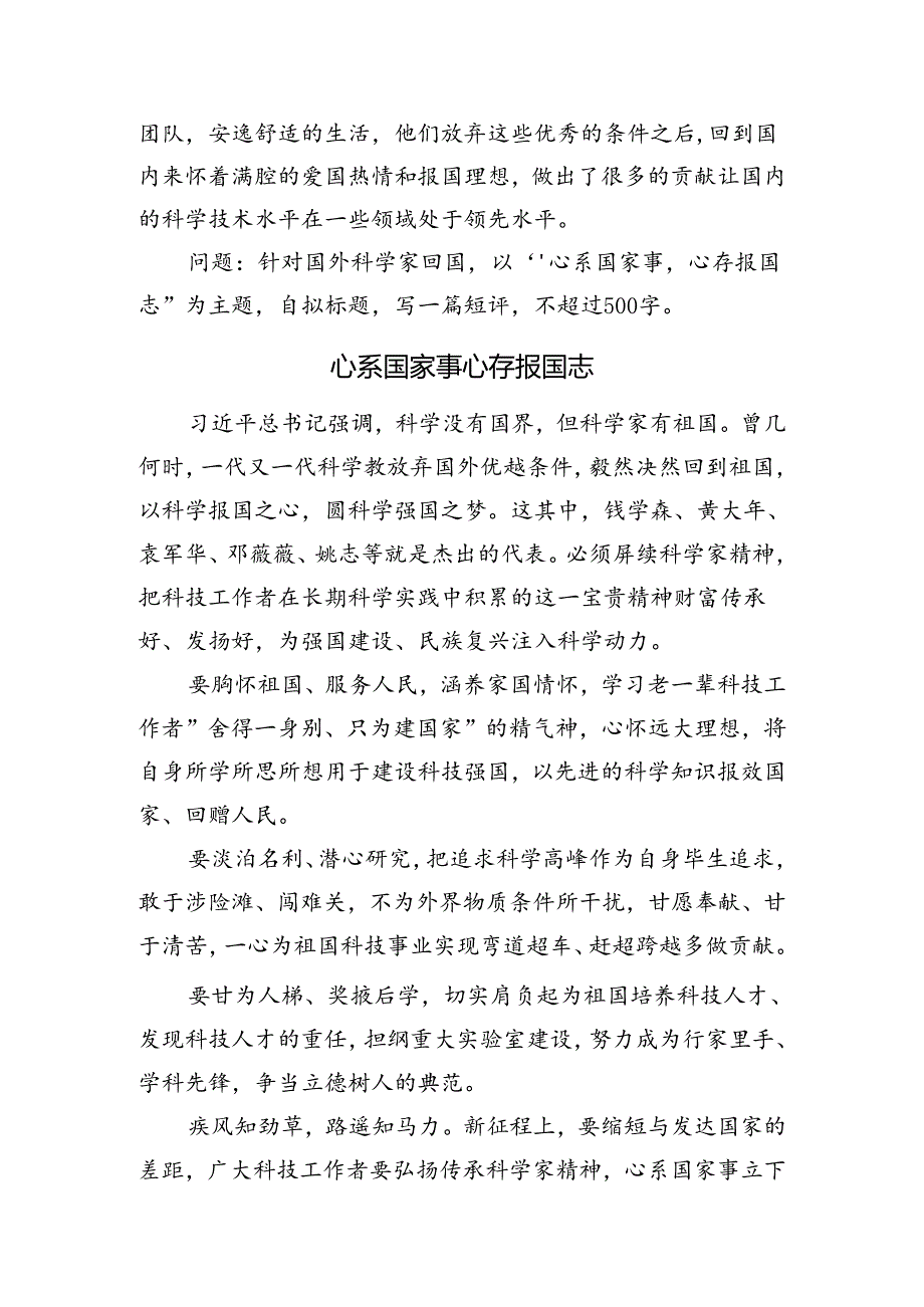 2024年9月8日贵州省安顺市铜仁市黔西南州遴选笔试真题及解析（三套）.docx_第3页