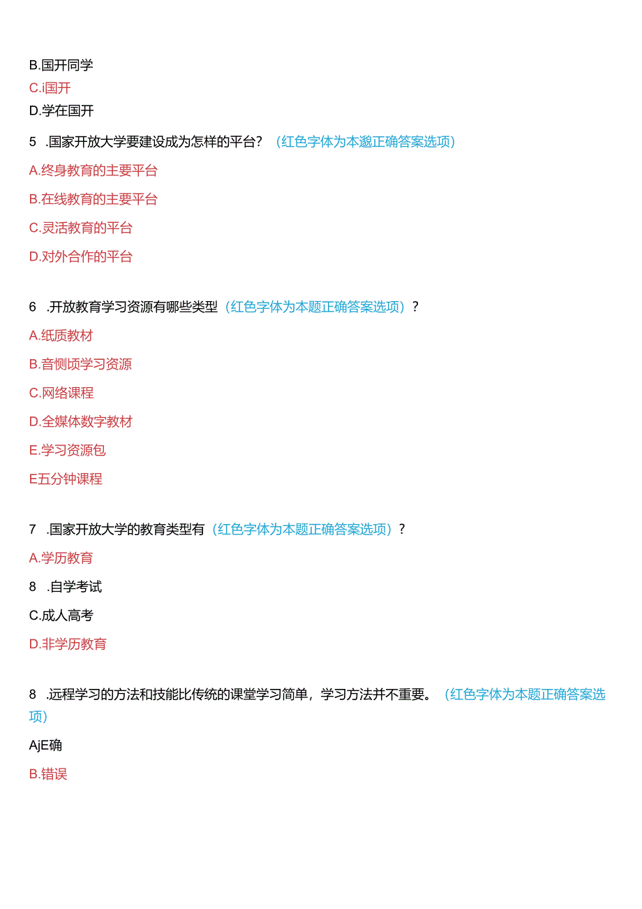 2024秋期国家开放大学《国家开放大学学习指南》一平台在线形考(任务一)试题及答案.docx_第2页