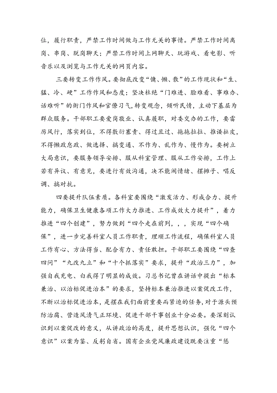 “作风怎么看、工作怎么干”思想解放大讨论活动发言材料六篇供参考.docx_第2页