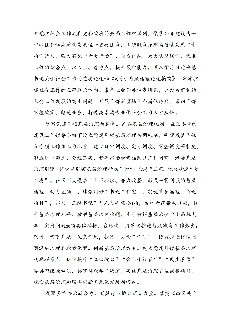 2024年度集体学习党的二十届三中全会公报的研讨发言材料（9篇）.docx_第3页