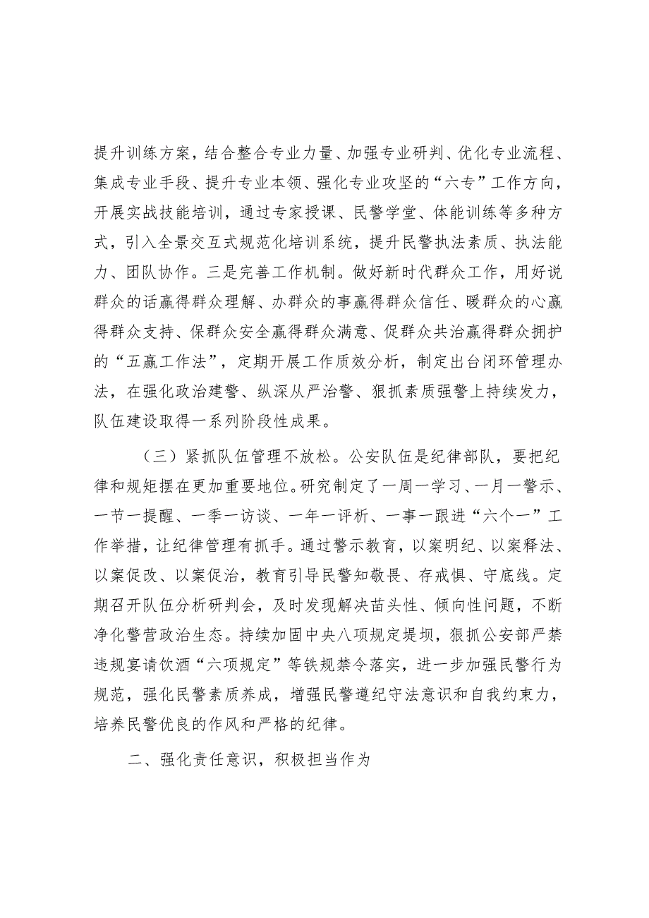 在2024年全省邮件快件寄递安全管理工作协调推进会上的汇报发言.docx_第3页