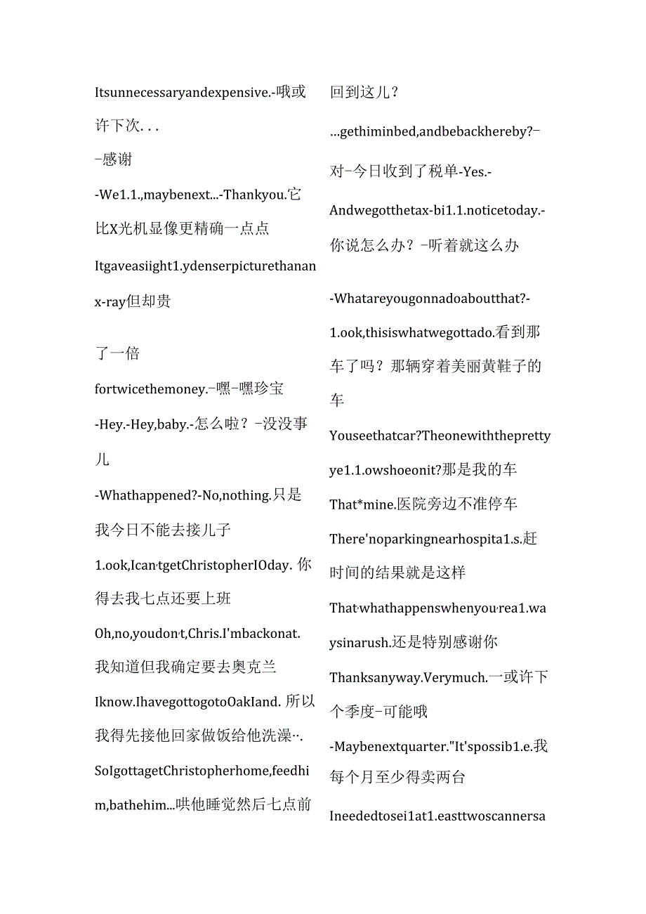 当幸福来敲门中英文学习字幕.docx_第3页