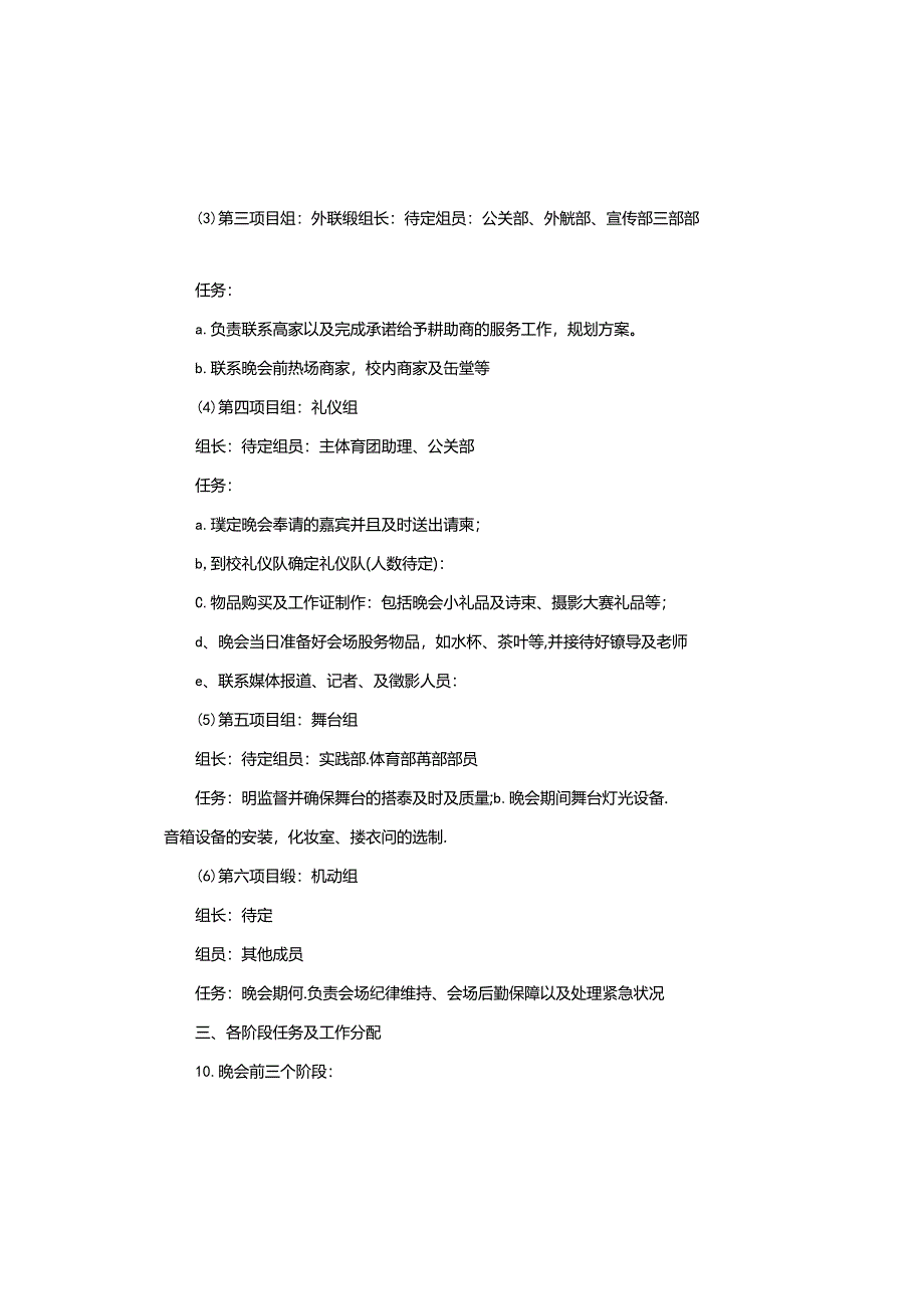 县疾控中心2024年工作总结和2024年工作计划.docx_第2页