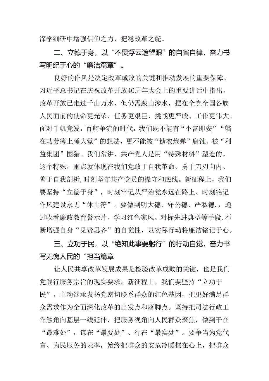 （15篇）机关干部学习贯彻党的二十届三中全会精神心得体会（精选）.docx_第3页