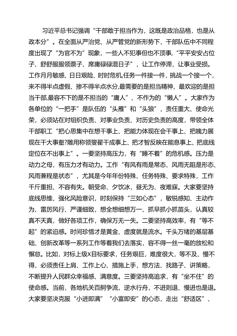 庆祝新中国成立75周年专题党课讲稿(精选13篇完整版).docx_第2页