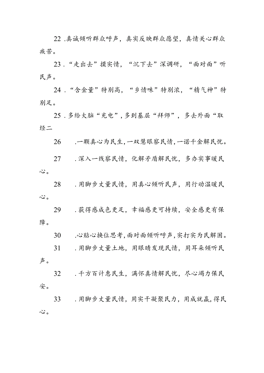 排比句80例（20240916）.docx_第3页