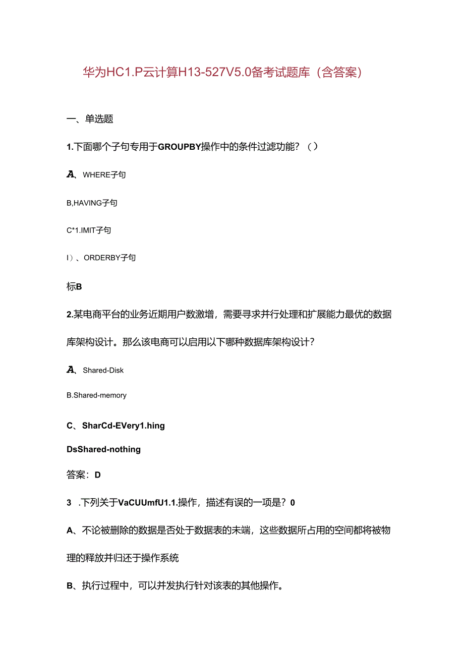 华为HCIP云计算H13-527_V5.0 备考试题库（ 含答案）.docx_第1页