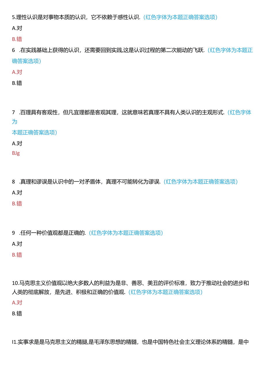 2024秋期国开本科思政课《马克思主义基本原理》一平台在线形考(专题检测三))试题及答案.docx_第2页