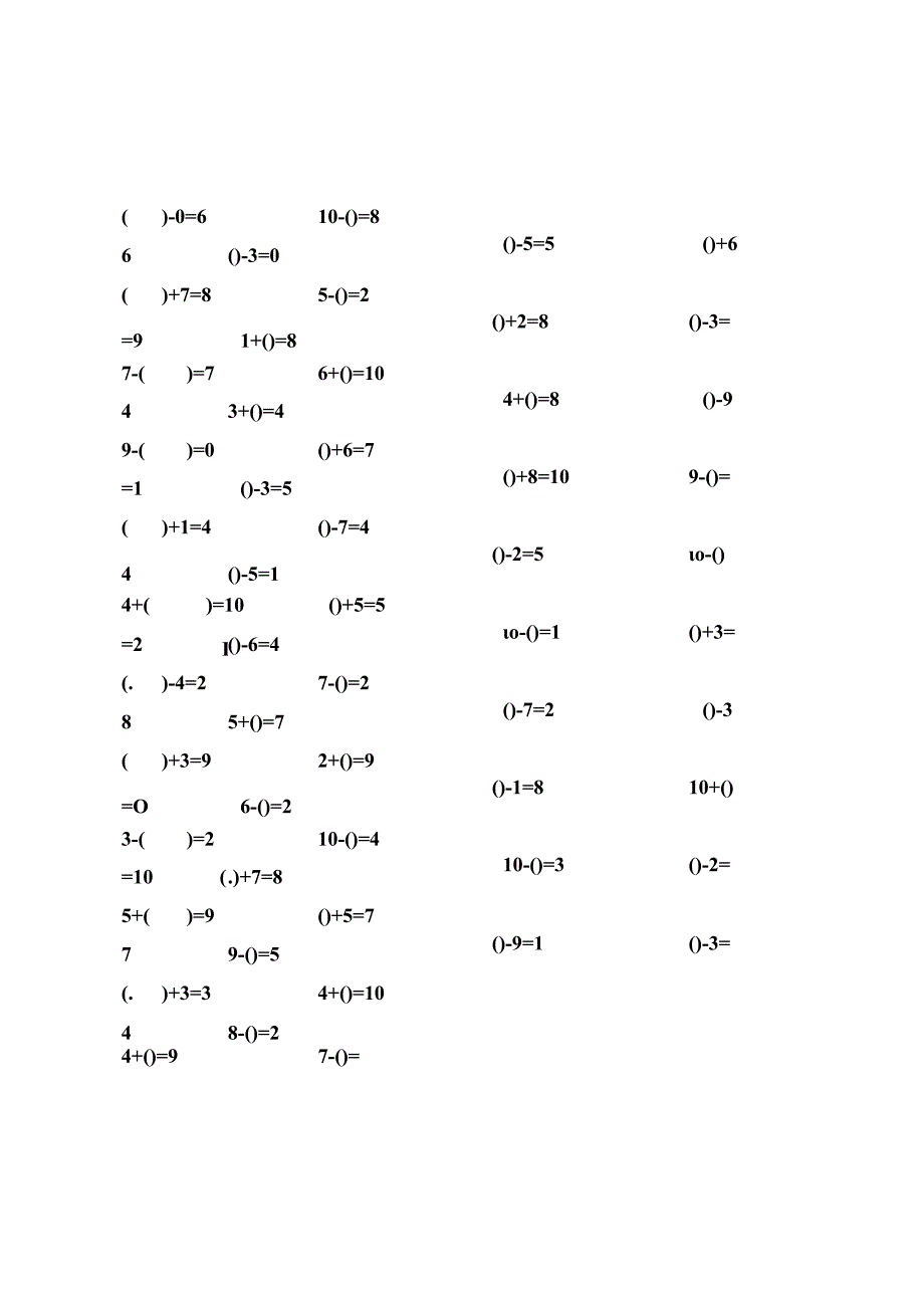 幼儿算术10以内加减法练习题整理版.docx_第3页