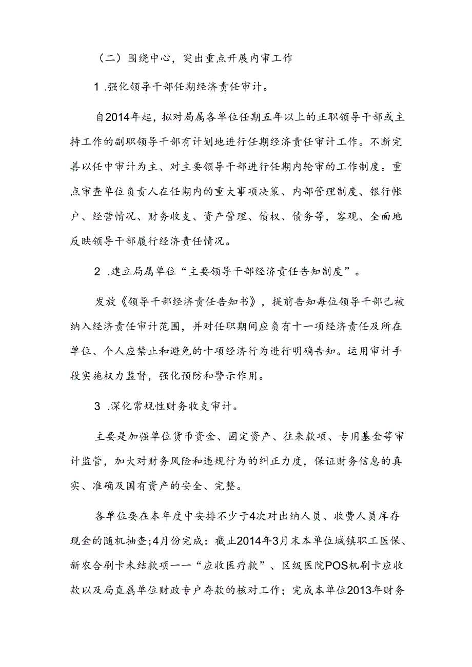 2024年卫健委民主生活会对照检查材料三篇.docx_第2页