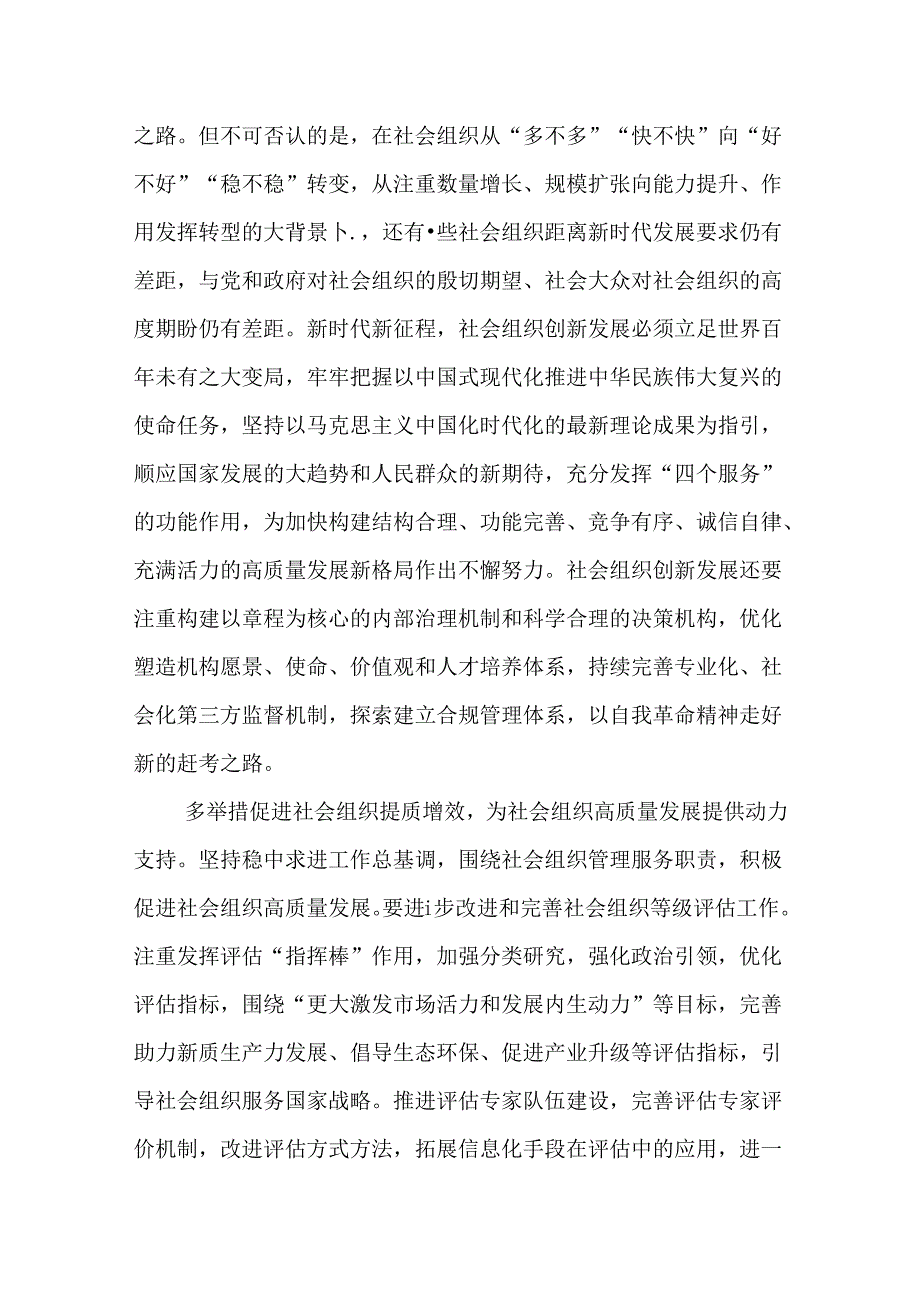 （12篇）在学习宣传贯彻党的二十届三中全会精神专题研讨班上的交流发言.docx_第2页