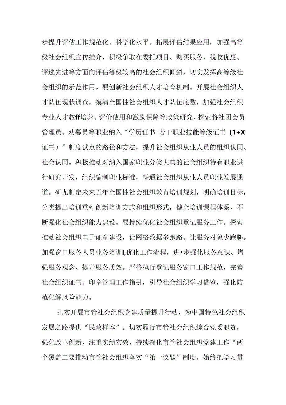 （12篇）在学习宣传贯彻党的二十届三中全会精神专题研讨班上的交流发言.docx_第3页