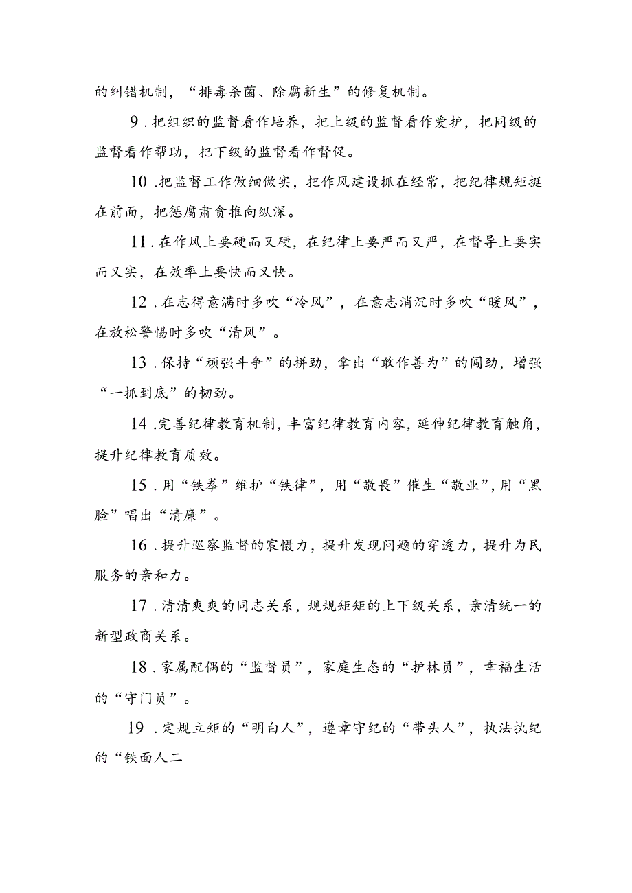 排比句80例（20240914）.docx_第2页