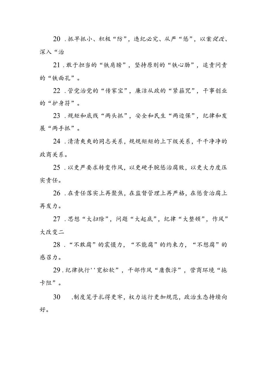 排比句80例（20240914）.docx_第3页