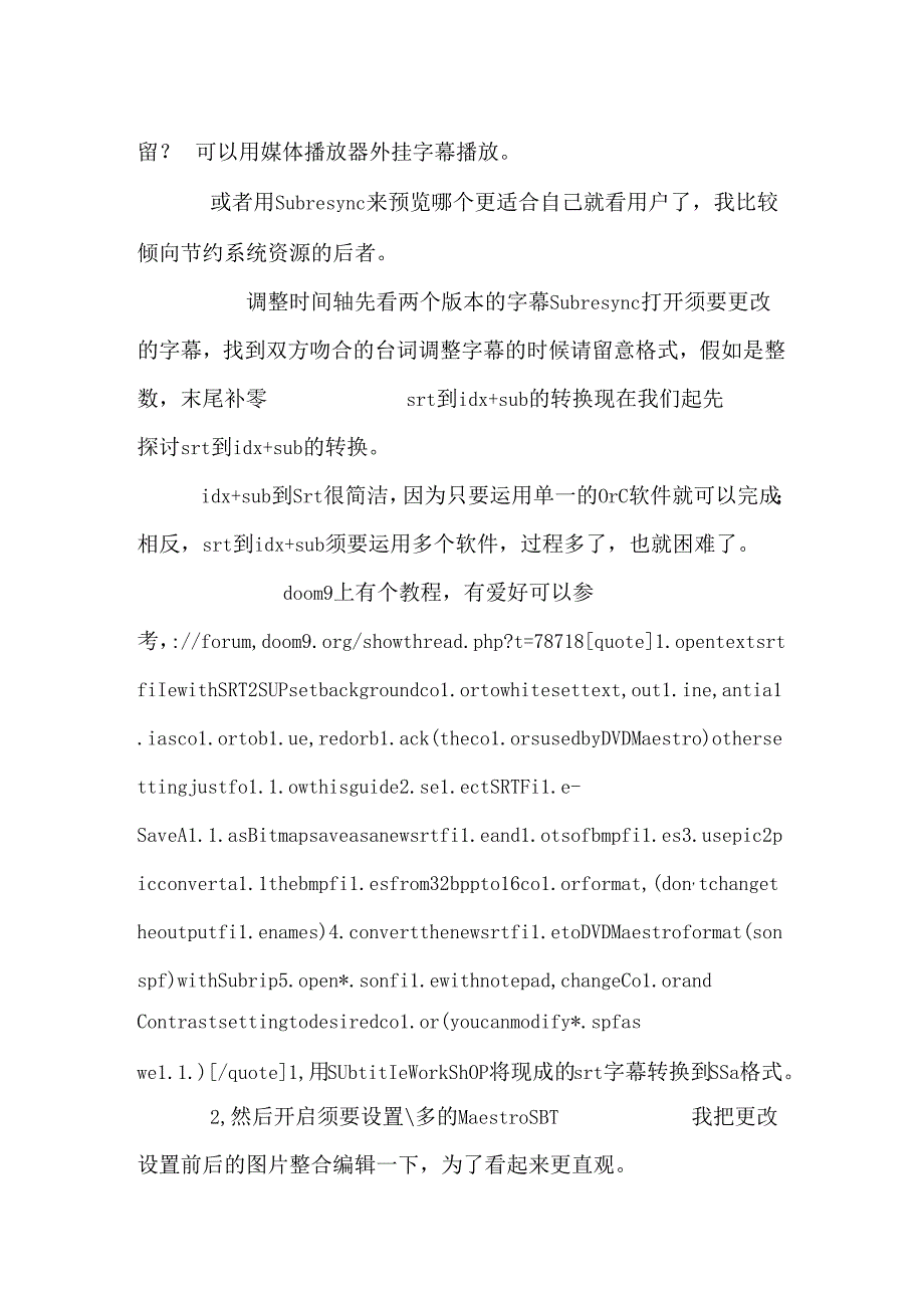 折腾字幕的完整教程_0.docx_第3页