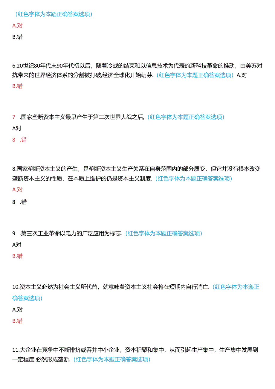 2024秋期国开本科思政课《马克思主义基本原理》一平台在线形考(专题检测六))试题及答案.docx_第2页