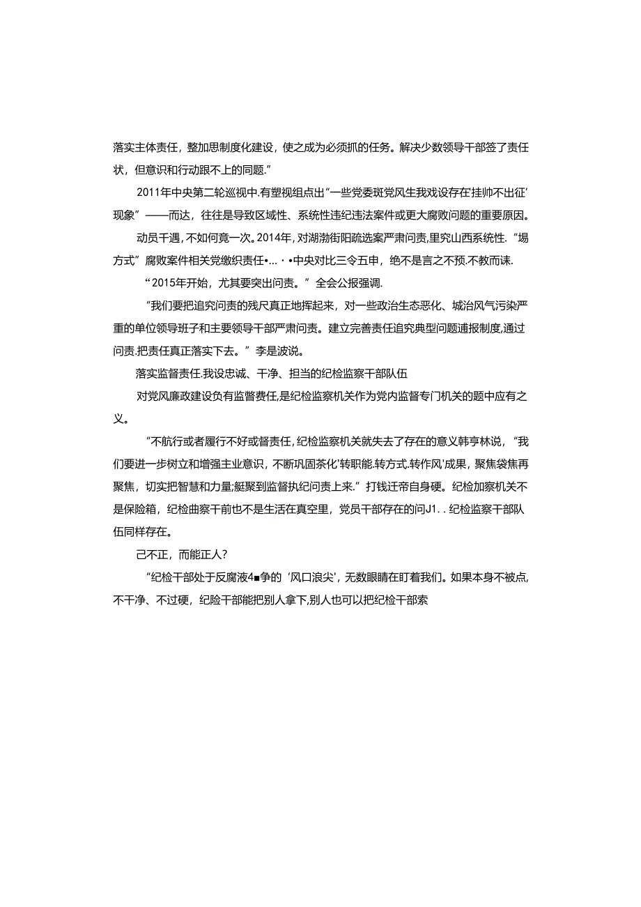 基本公共服务群众满意度工作总结及打算.docx_第2页