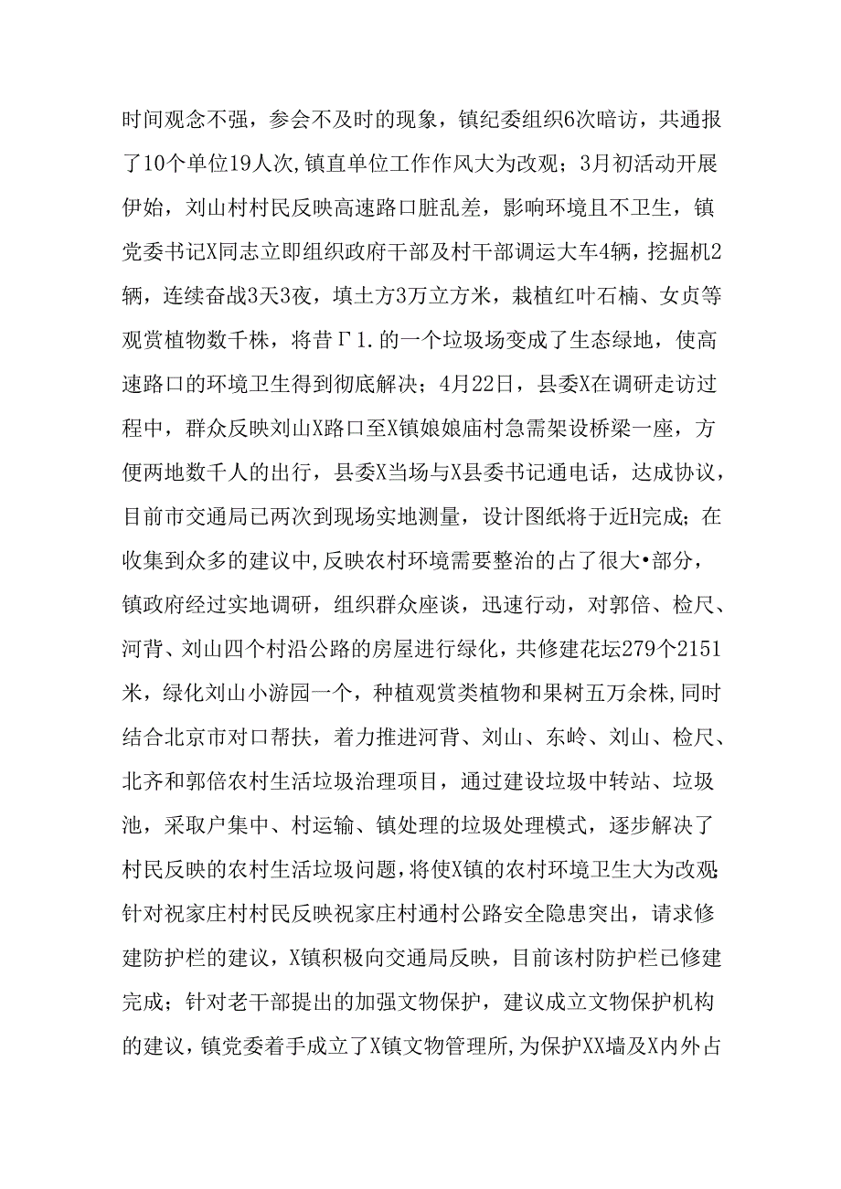 共九篇2024年党的二十届三中全会总结汇报含学习成效.docx_第3页