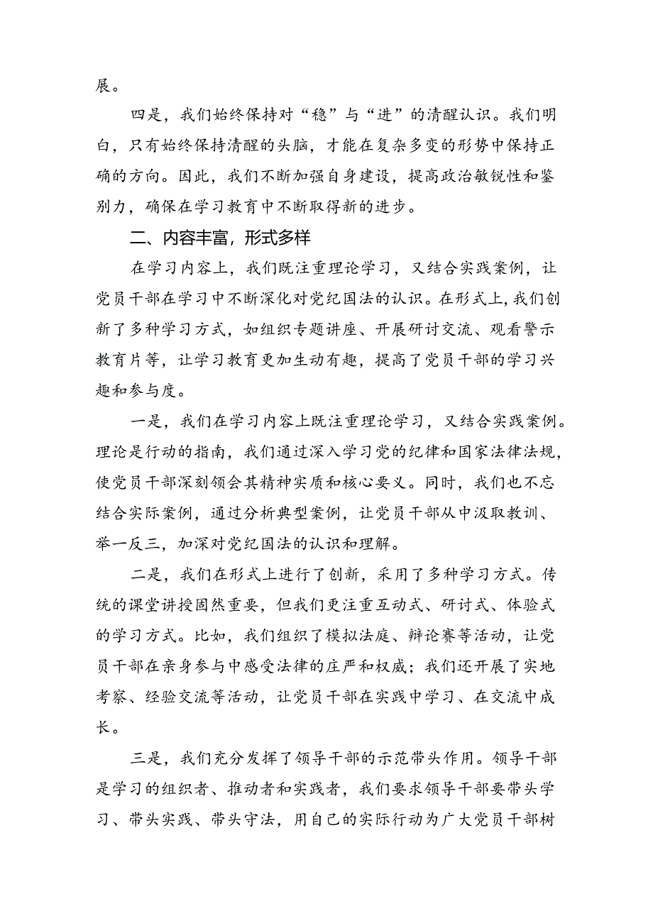 某市党纪学习教育开展情况汇报（共12篇）.docx_第3页