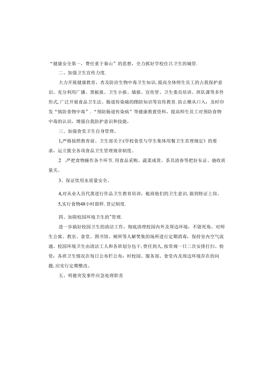 小学生和谐家庭事迹材料.docx_第3页