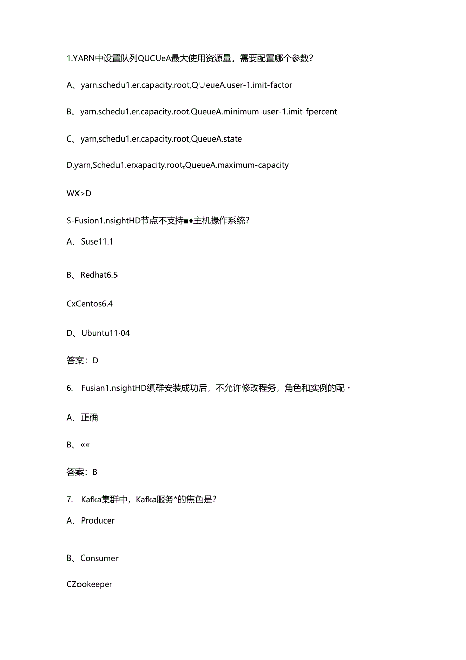 华为大数据 HCIA-Big Data H13-711模拟练习题库（含答案）.docx_第2页