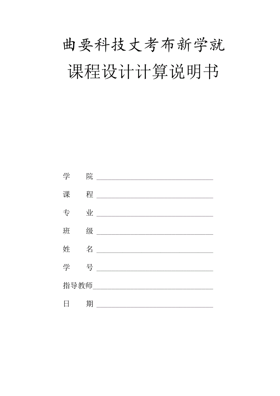 机械制造技术基础课程设计---设计法兰盘零件机械加工工艺规程及工艺装备.docx_第2页