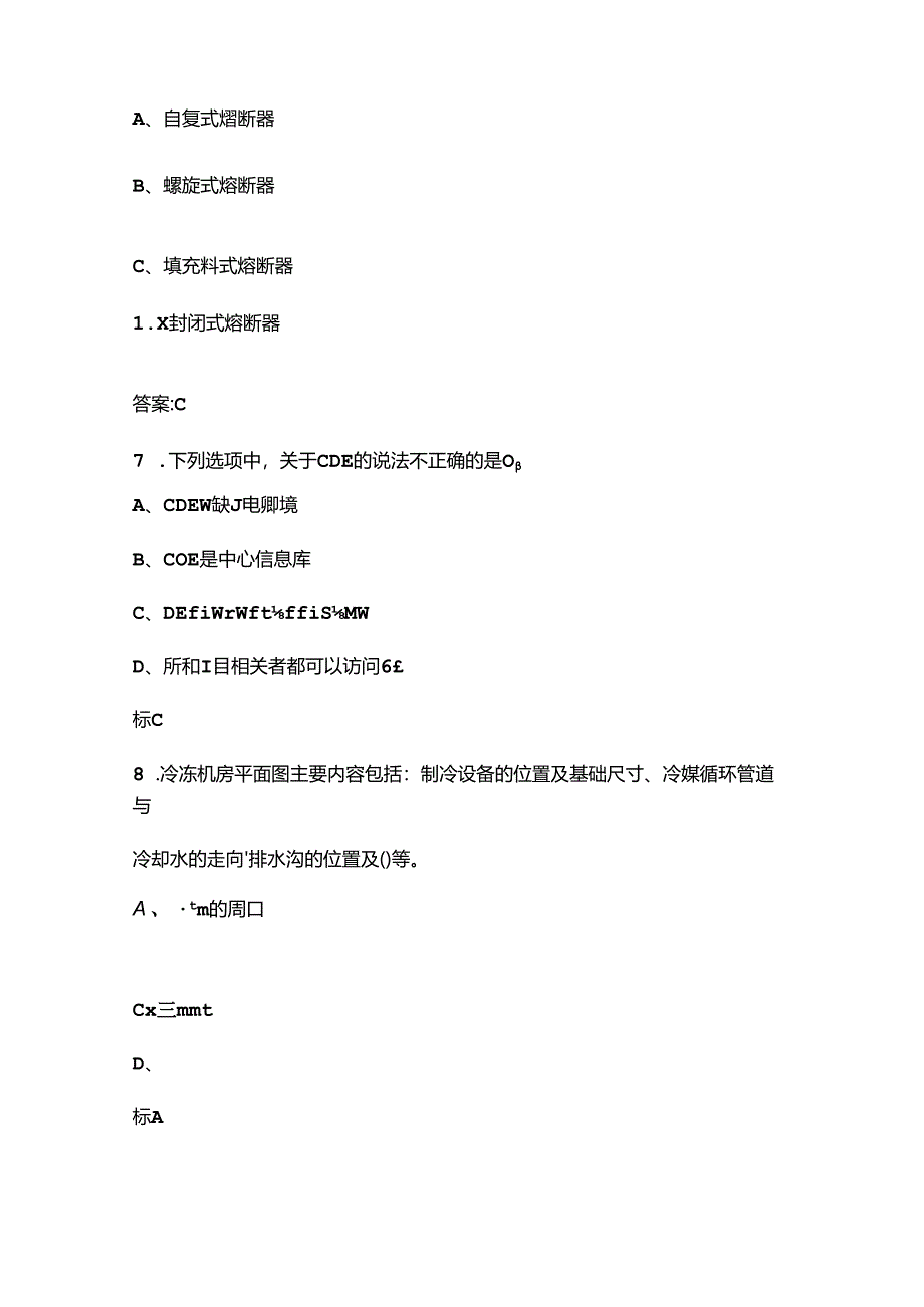 “巴渝工匠”杯重庆市第三届数字技能大赛（建筑信息模型技术员）考试题库（含答案）.docx_第3页