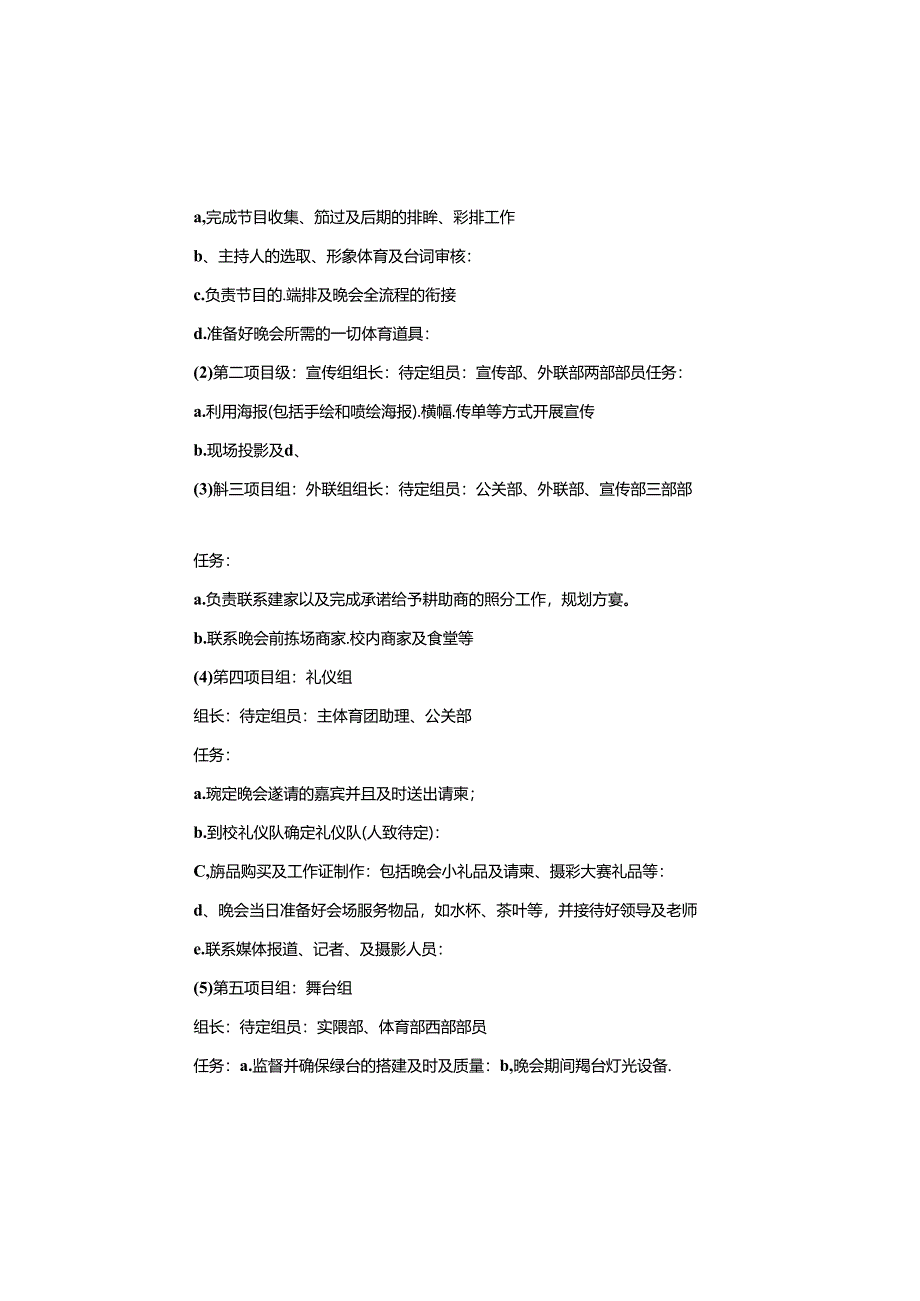 区商务局2024年工作总结及2024年工作计划.docx_第3页