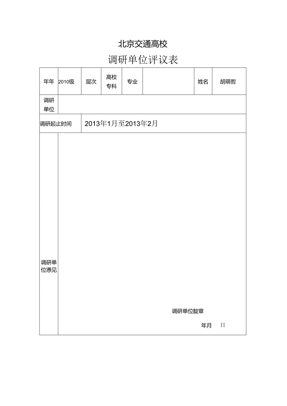 关于大型养路机械发展历程及现状的调研报告.docx_第2页