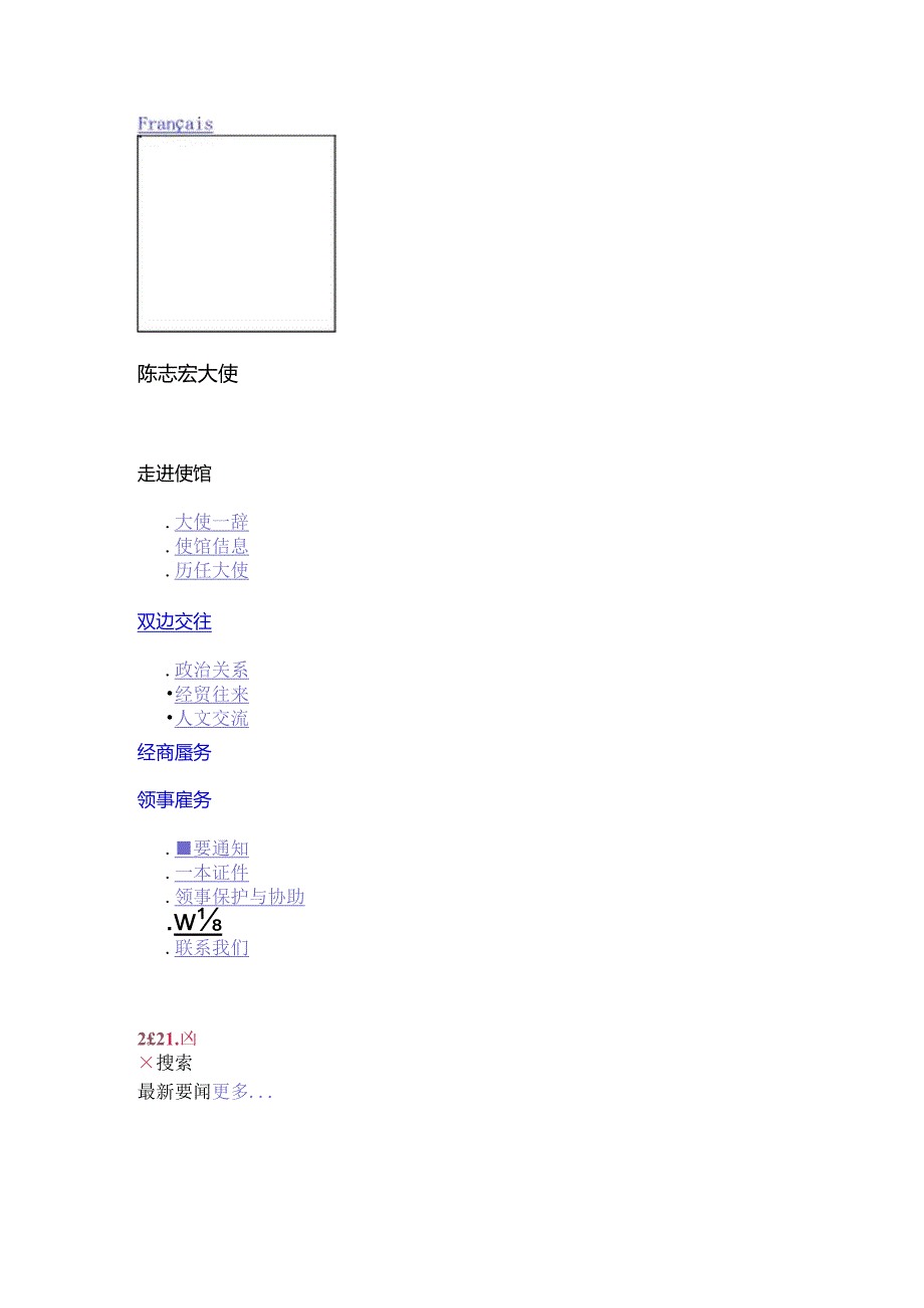 在境外居住人员领取养老金资格审核表（存根）.docx_第1页