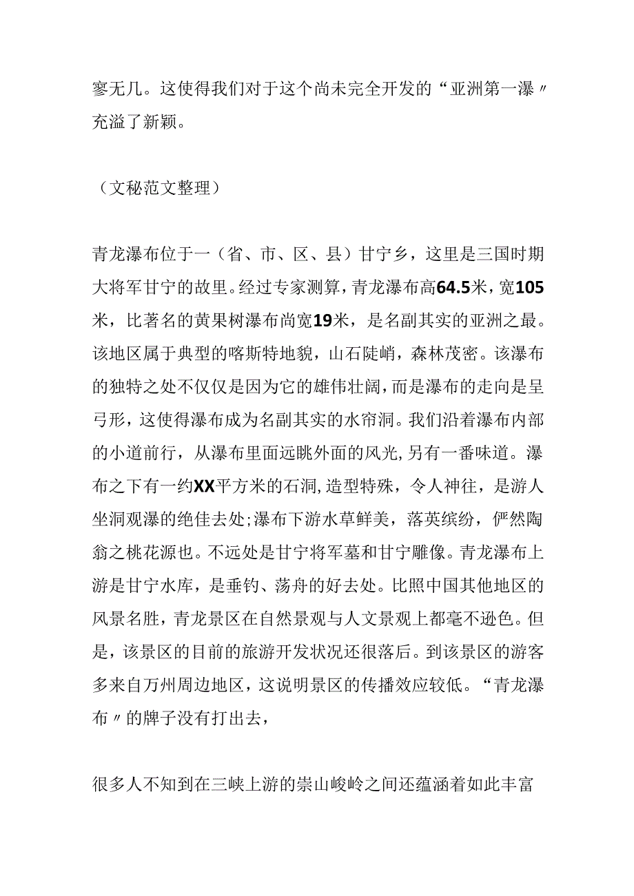 关于大学暑假社会实践报告(精选范文3篇).docx_第2页