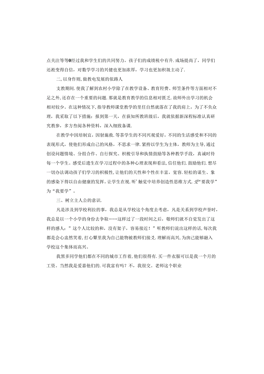 安全生产强基固本实施方案五篇.docx_第3页