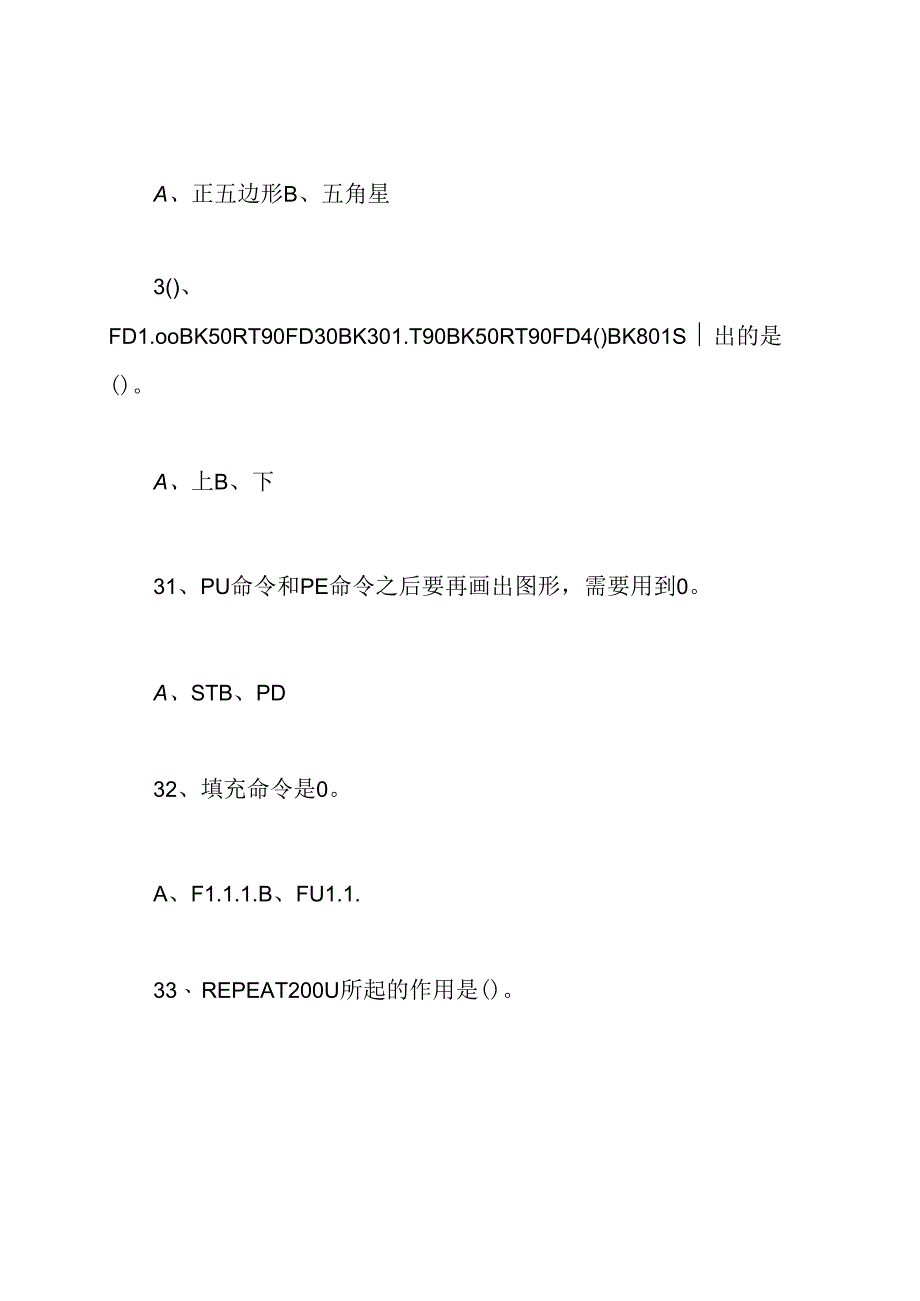 LOGO语言基础知识测试题含答案.docx_第2页