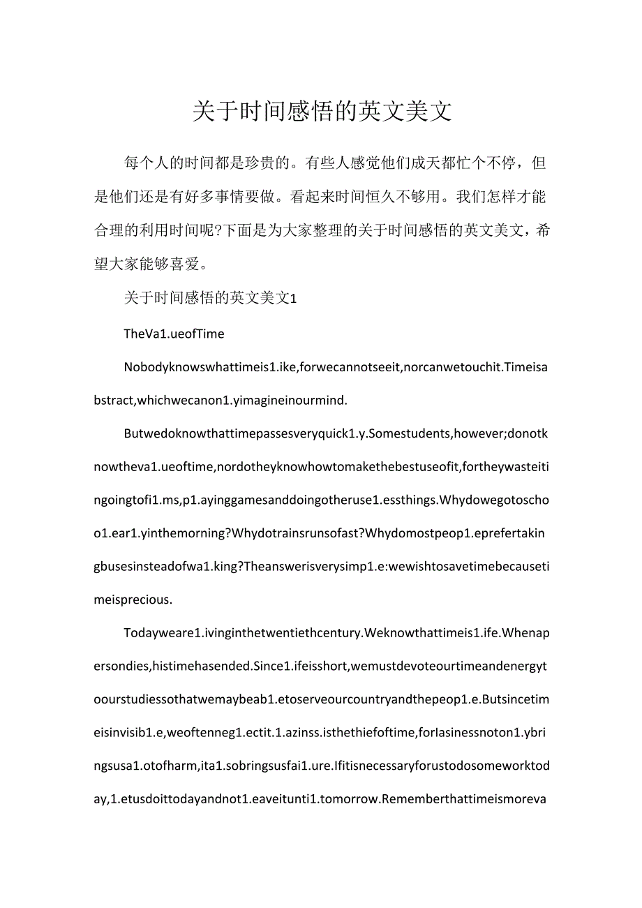 关于时间感悟的英文美文.docx_第1页