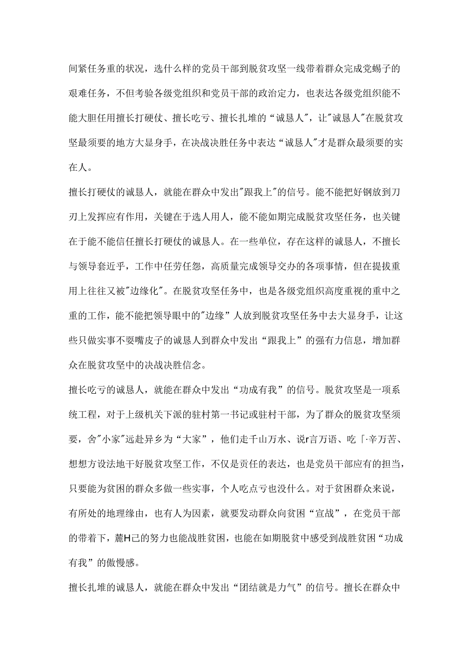 全面小康追梦成长作文800字范文范本.docx_第3页