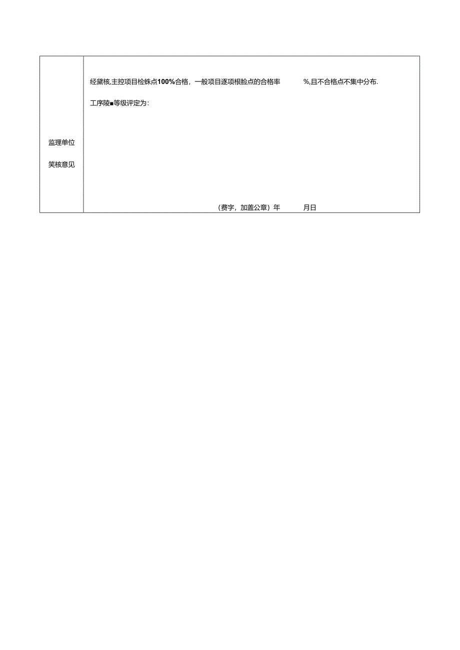 大气激光准直安装质量标准.docx_第2页