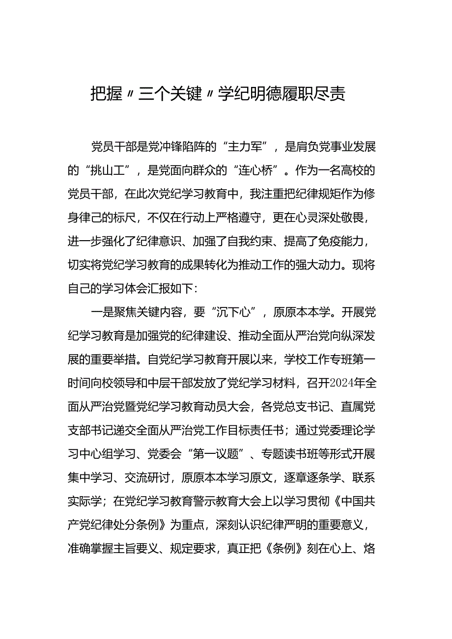 2024年党建评论汇编（13篇）.docx_第2页