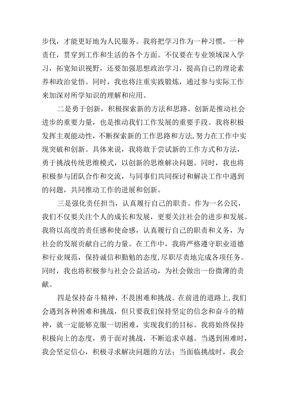 【六篇】理论学习中心组二十届三中全会精神专题研讨交流发言.docx_第2页