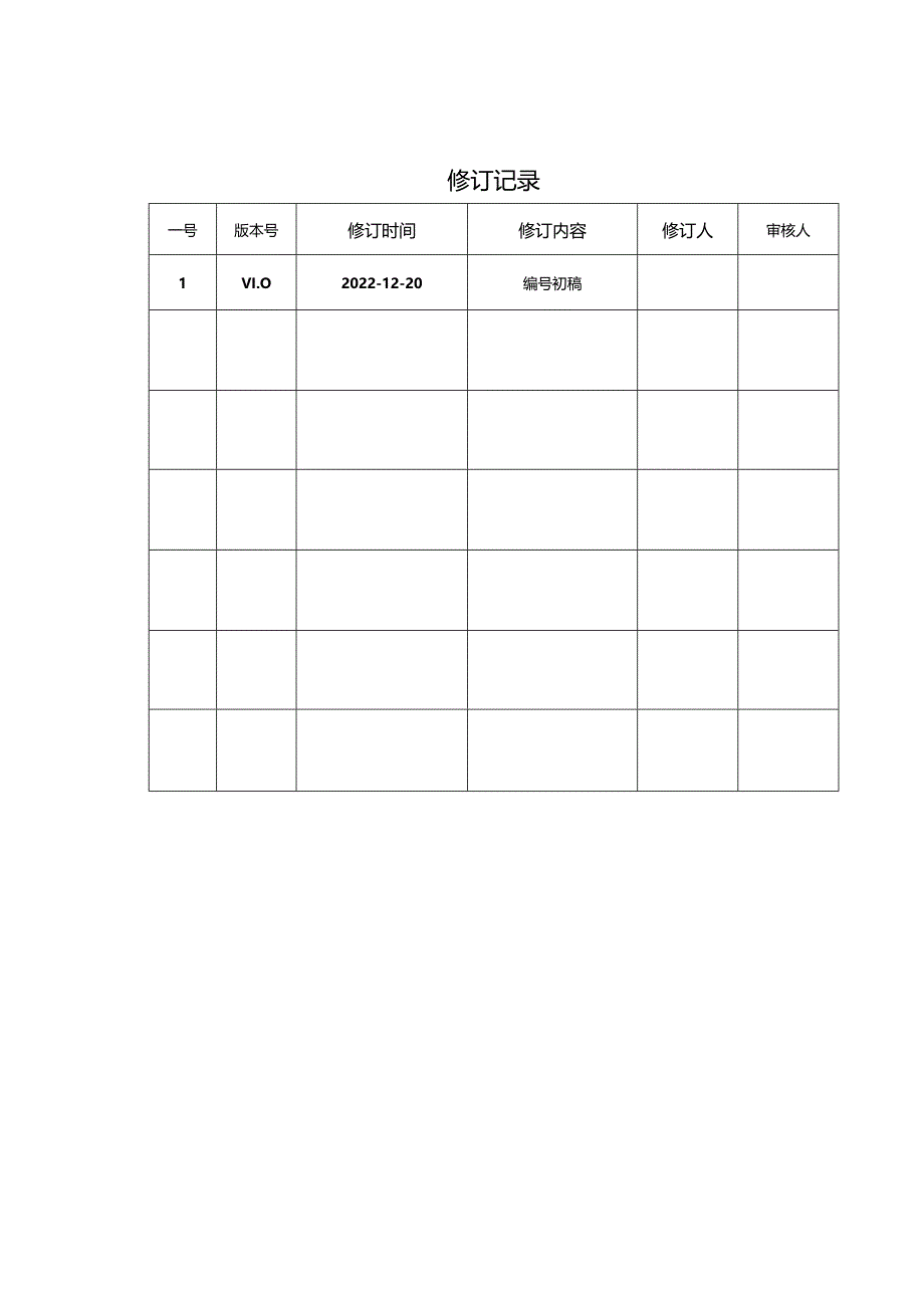 劳动用工备案操作手册.docx_第2页