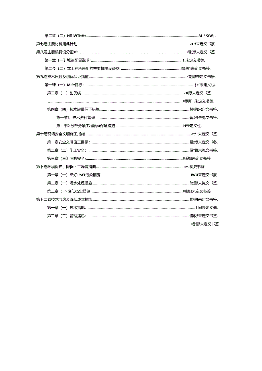 12学生公寓.docx_第3页