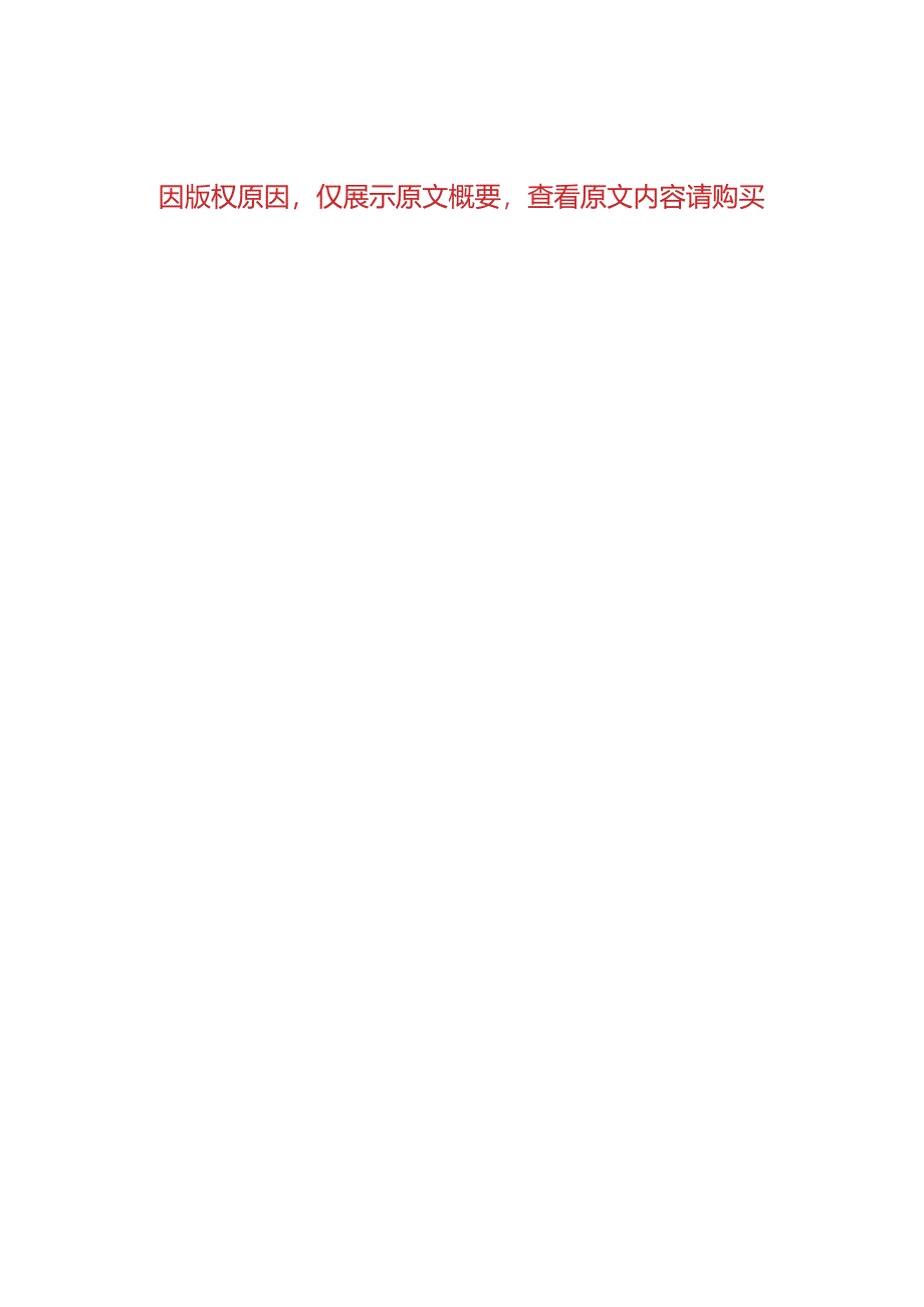 兰州新区发展垂直农业的可行性研究.docx_第2页