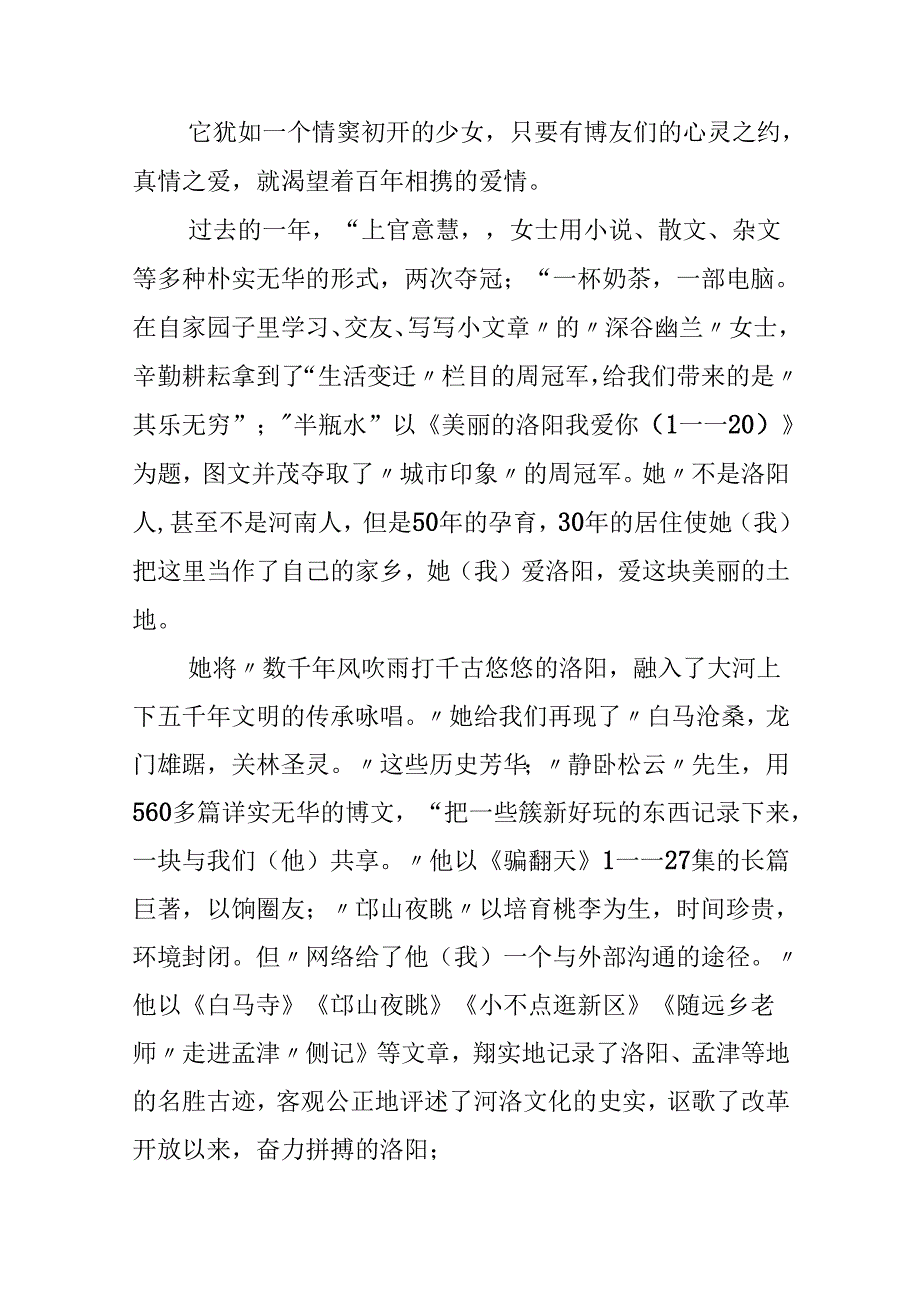 关于春节的作文1500字汇总六篇.docx_第2页