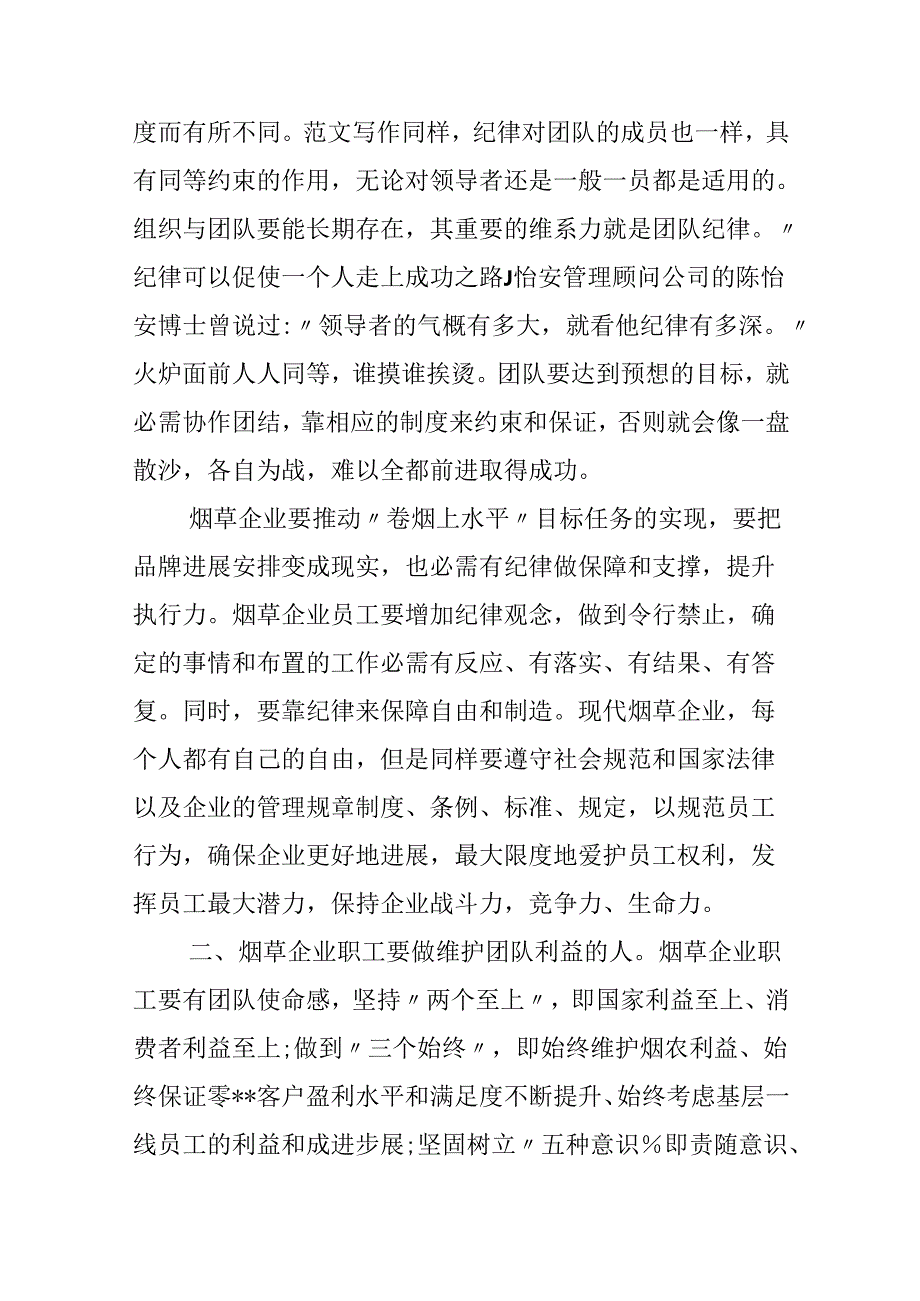 优美正能量演讲稿600字8篇.docx_第2页