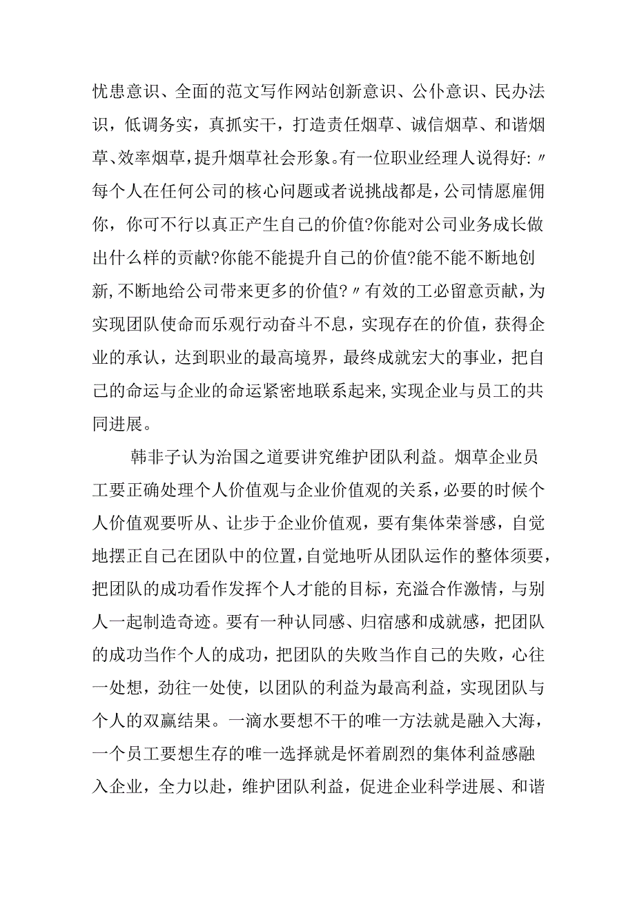 优美正能量演讲稿600字8篇.docx_第3页