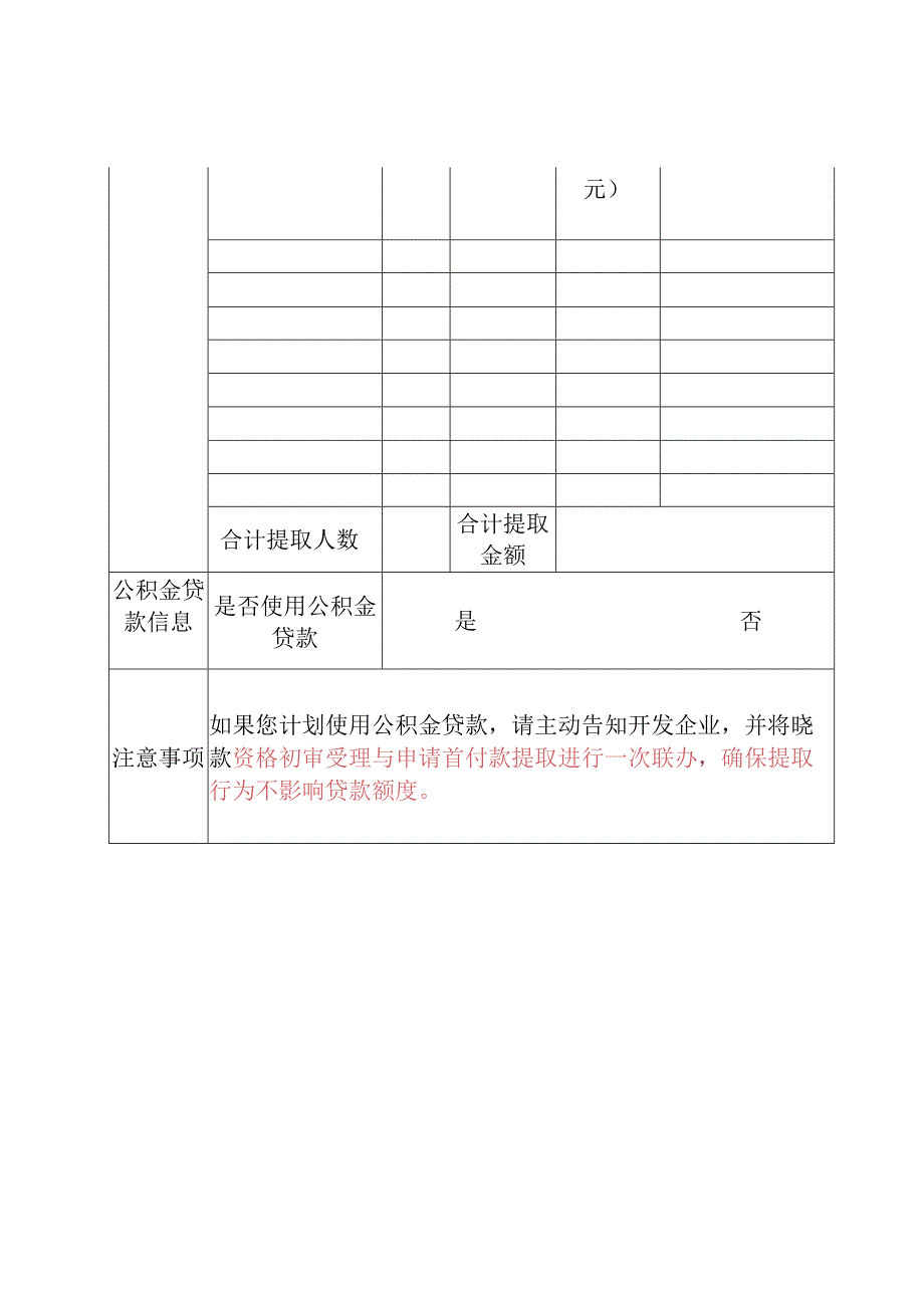 单位同意报考证明信（式样）.docx_第2页