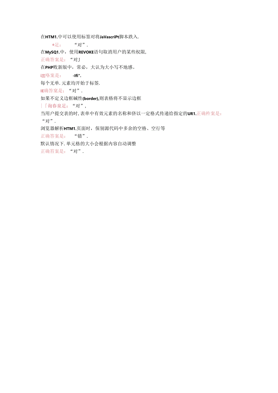 2021年国开电大《移动服务接口开发技术》形考任务3答案.docx_第3页