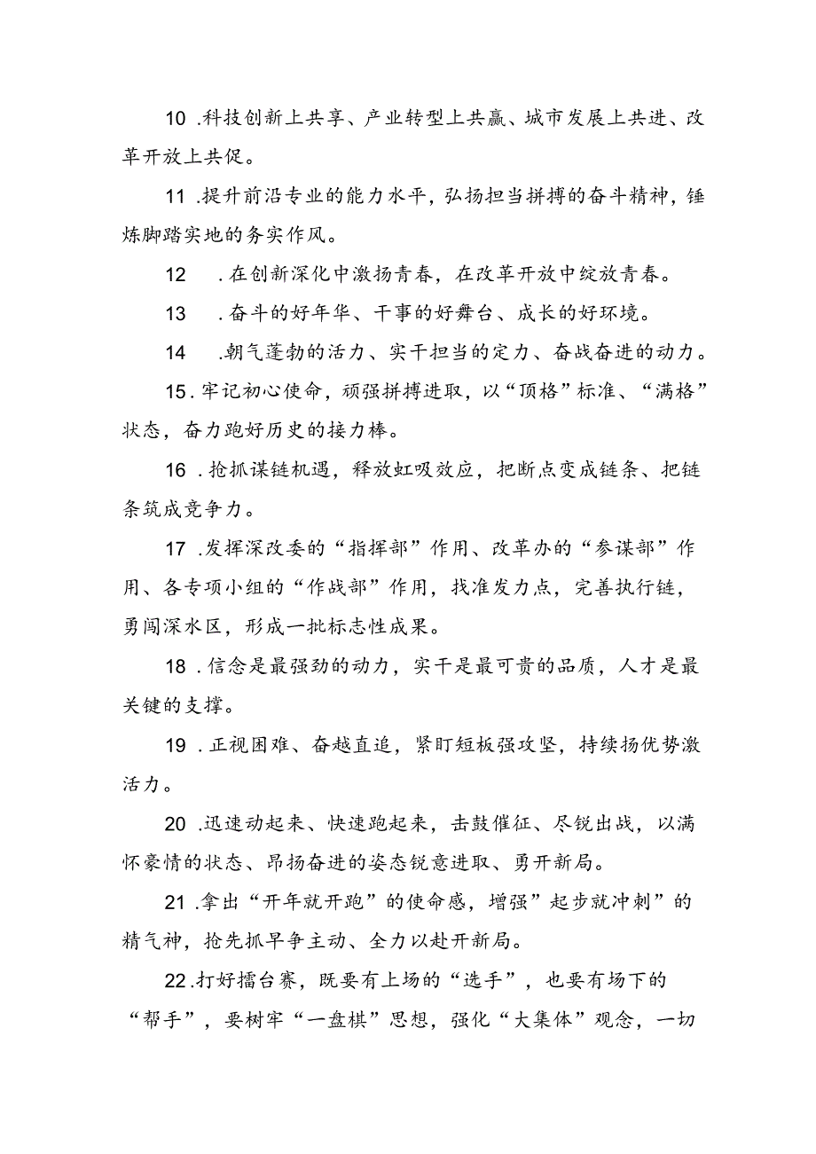 金句精选100句（20240726）.docx_第2页